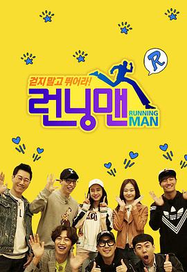 电影：RunningMan