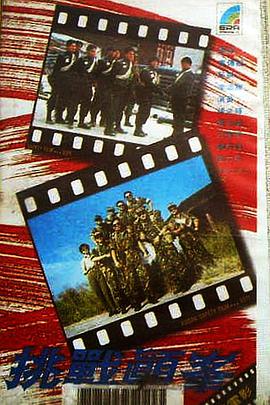 电影：挑战巅峰国语版