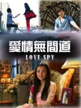 电影：爱情无间道