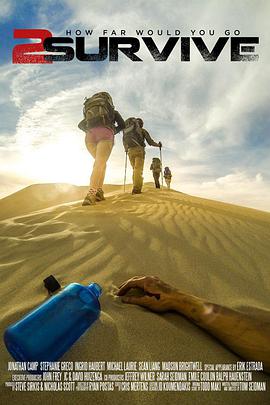 电影：奋力求生