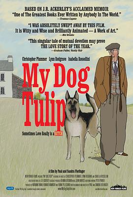 电影：牧羊犬郁金香