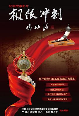 电影：极限冲刺