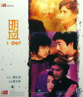 电影：除夕·前世冤·盟