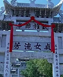 电影：血色牌坊