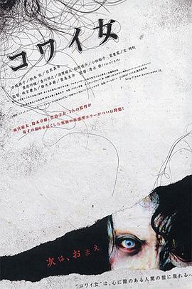 电影：鬼女魔咒