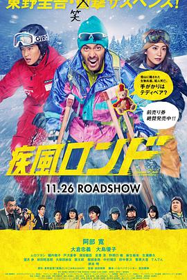 电影：疾风回旋曲