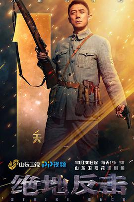 电影：绝地反击