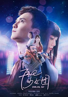 电影：再见少女团