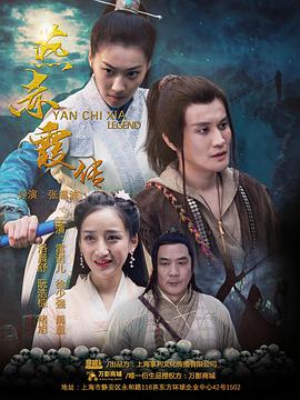 电影：燕赤霞传之情迷兰若寺