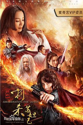 电影：封神：刺杀苏妲己