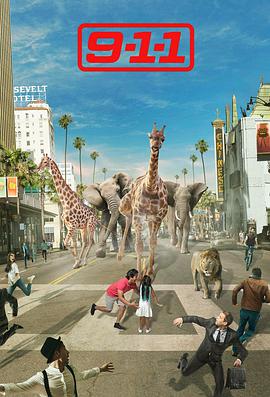 电影：紧急呼救第五季