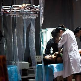 电影：异星怪兽之荒野求生