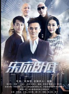 电影：东床卧底