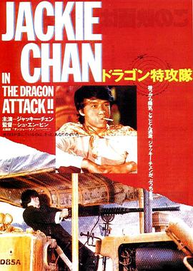 电影：迷你特攻队