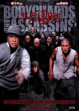 电影：十月围城