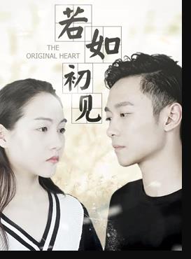 电影：若如初见