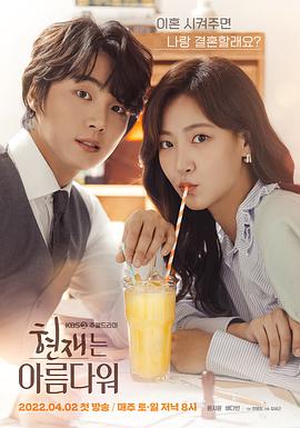 电影：现在很美丽