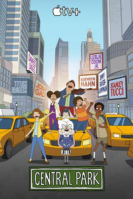 电影:中央公园 第二季