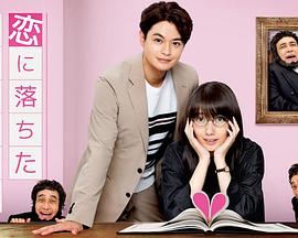 电影：一个坠入爱河的人 ～司汤达的恋爱论～