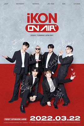 电影：iKONONAIR