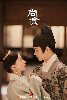 电影：尚食