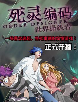 电影：死灵编码