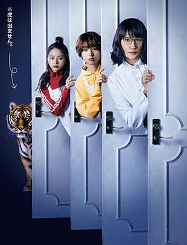 电影：家政夫三田园5