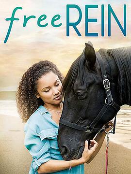 电影：自由之缰第二季