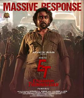 电影：双村守护者