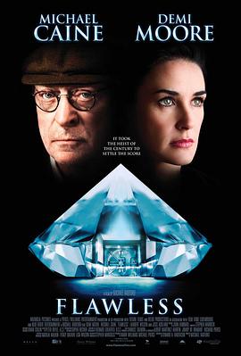 电影：完美无瑕