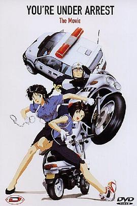 电影：逮捕令第一季