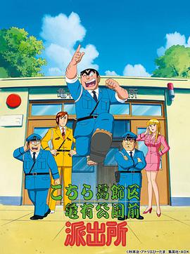 电影：乌龙派出所