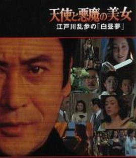 电影：天使与恶魔的美女