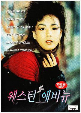 电影：西域情怀