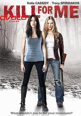 电影：为我杀人