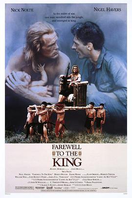 电影：告别王者