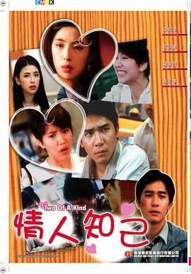 电影：情人知己
