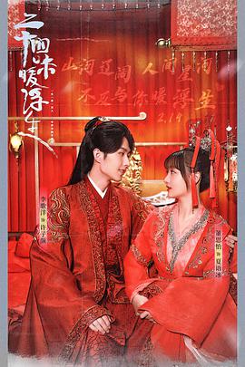 电影：二十四味暖浮生