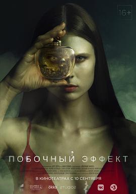 电影：副作用