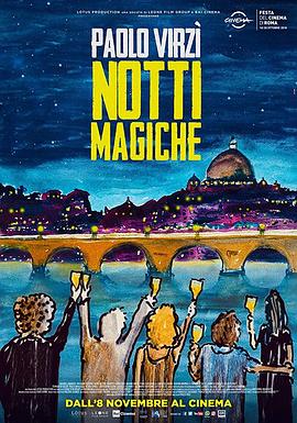 电影：魔力之夜