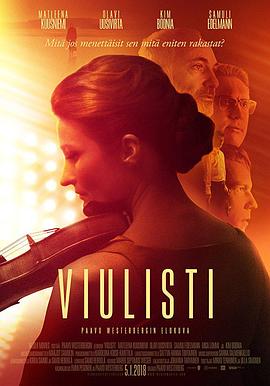 电影：小提琴家