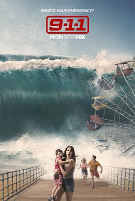 电影：紧急呼救第三季