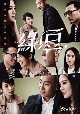 电影：玛嘉烈与大卫绿豆粤语版