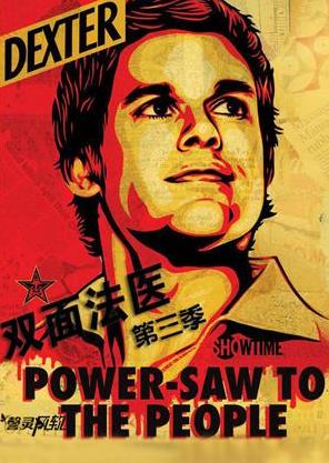 电影：嗜血法医第三季