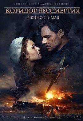 电影：不朽的走廊