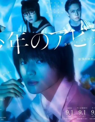 电影：少年的深渊