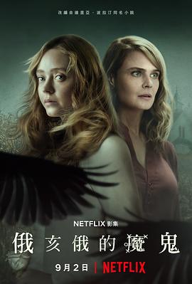 电影：俄亥俄州的魔鬼第一季