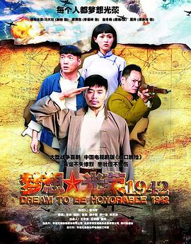 电影：梦想光荣