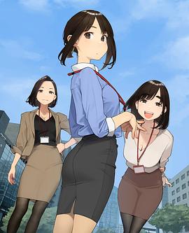 电影：加油！同期酱