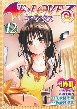 电影：出包王女Darkness OAD5